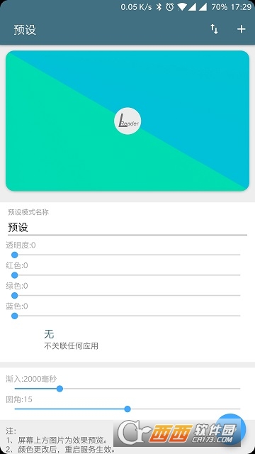守护者(护眼) 守护者(护眼)