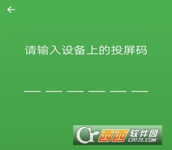 海豚星空投屏手机版"/