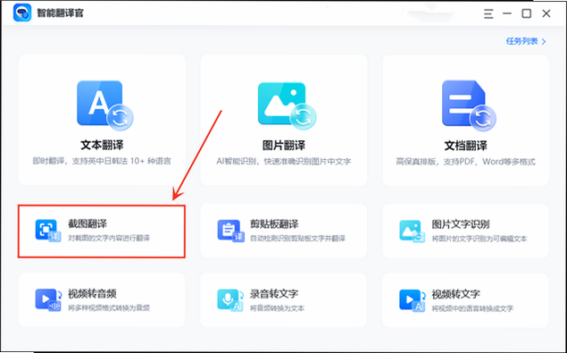 观川翻译师 翻译功能截图