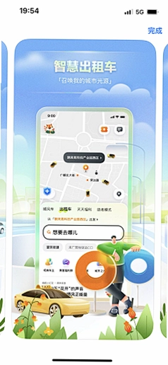 云观运行截图
