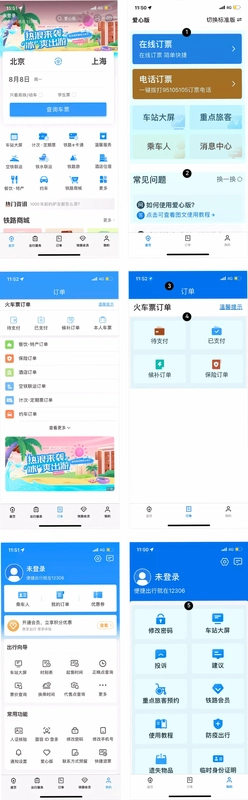 大东人大运行截图
