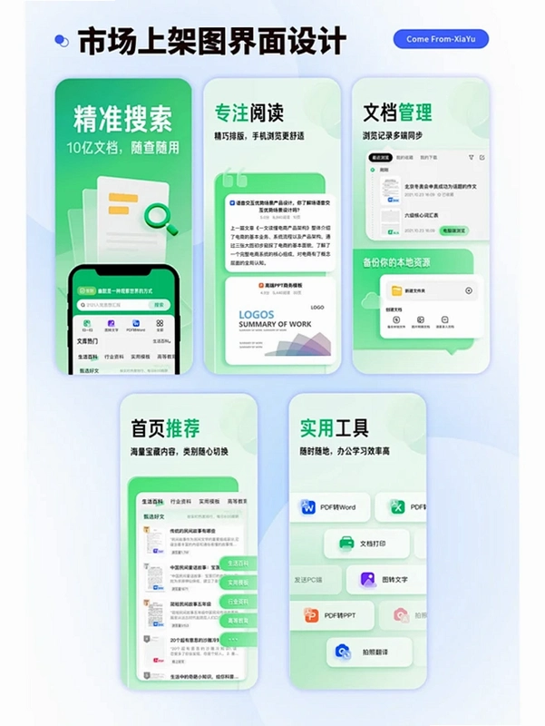 大东人大运行截图