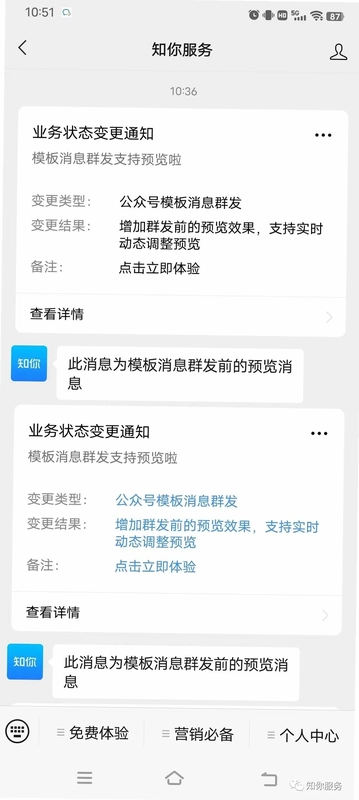 获客消息群发运行截图