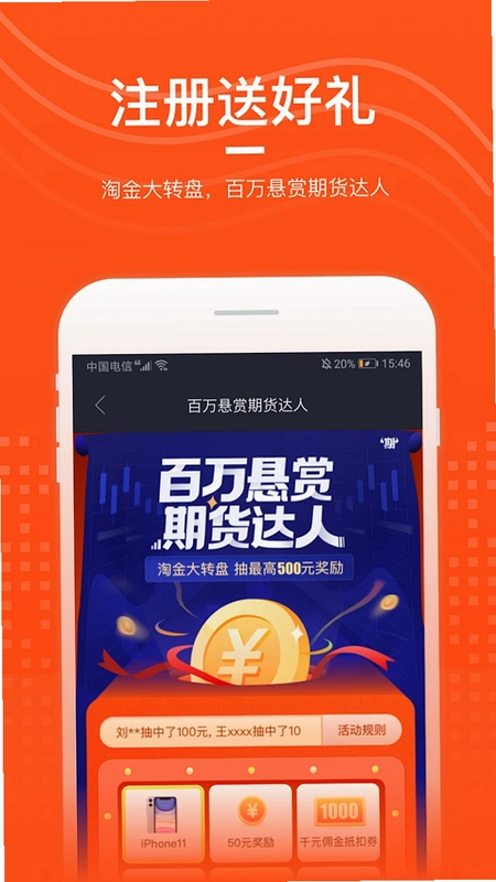 大东人大运行截图