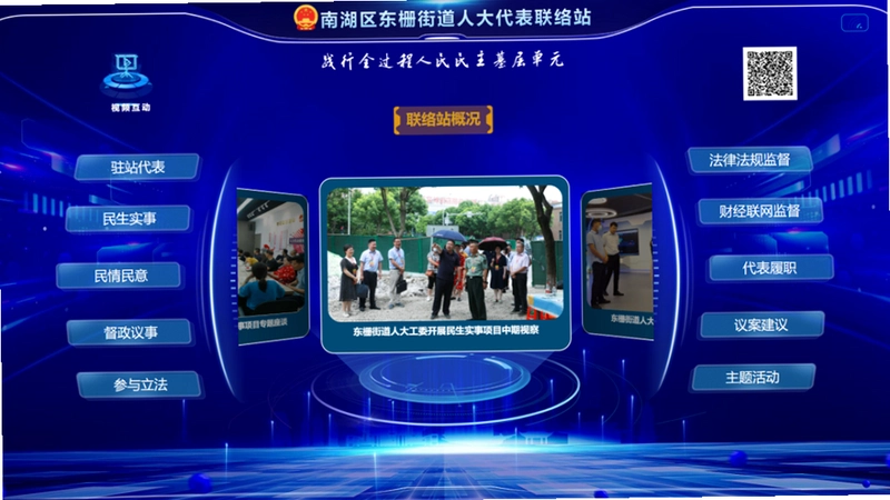 大东人大运行截图