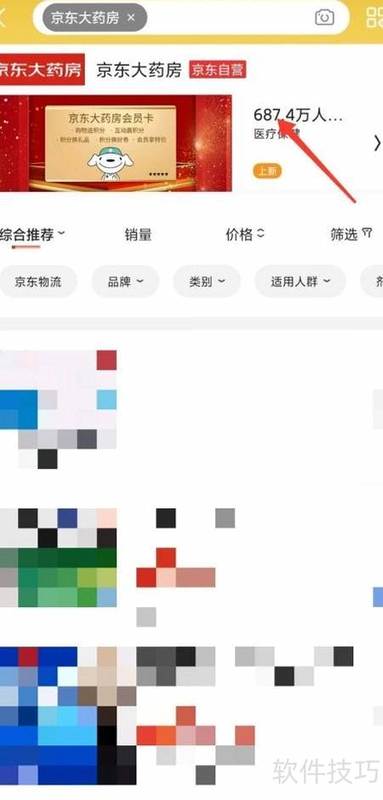 大东人大运行截图