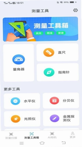 秒识速扫王运行截图