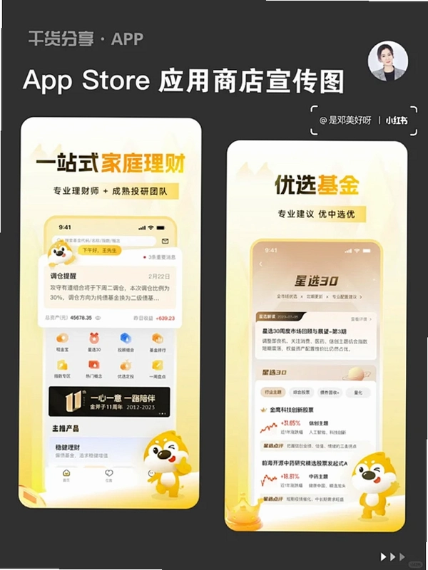 秒识速扫王运行截图