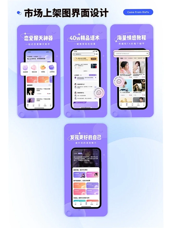 秒识速扫王运行截图