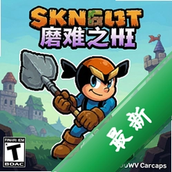 铲子骑士磨难之灵最新版v1.0.0