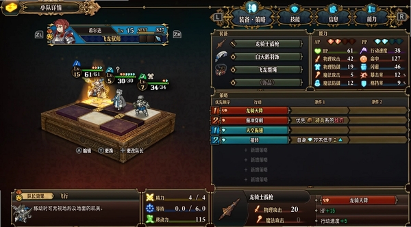 天降骑士 配置要求