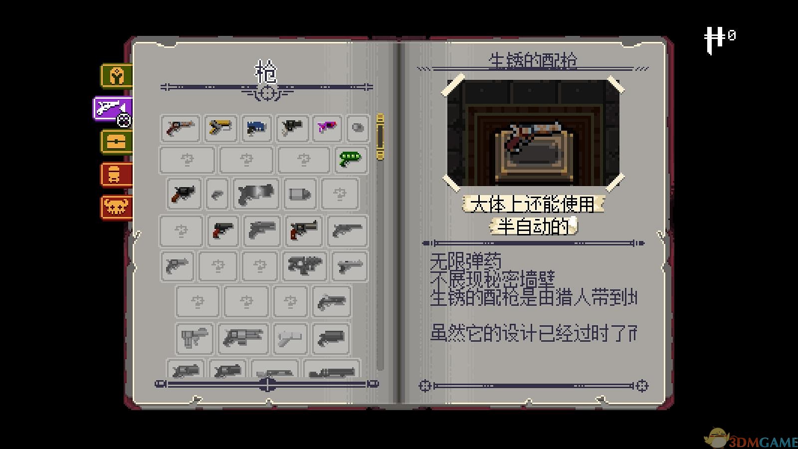 挺进地牢运行截图