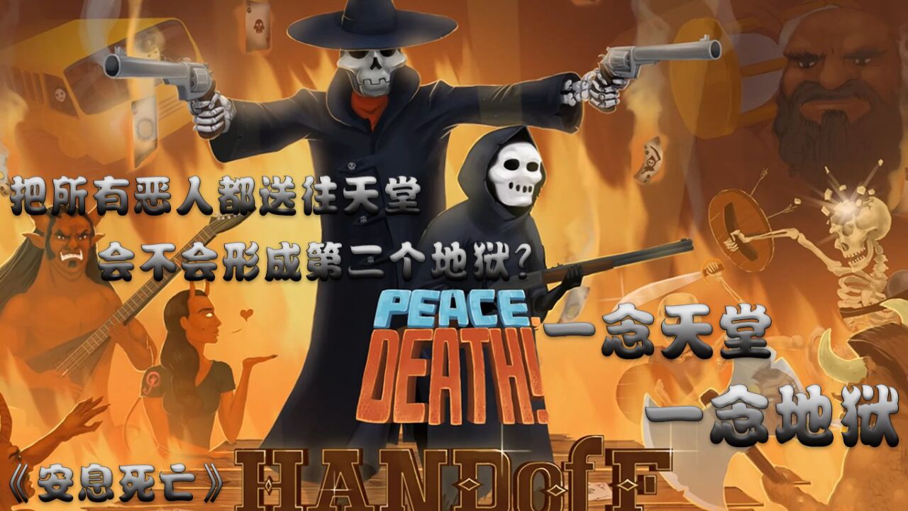 死后世界运行截图