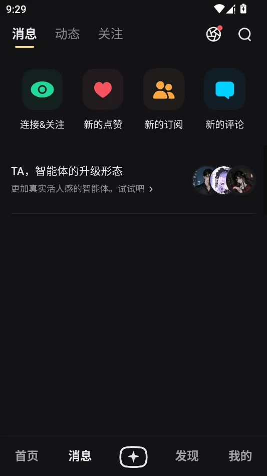星野运行截图