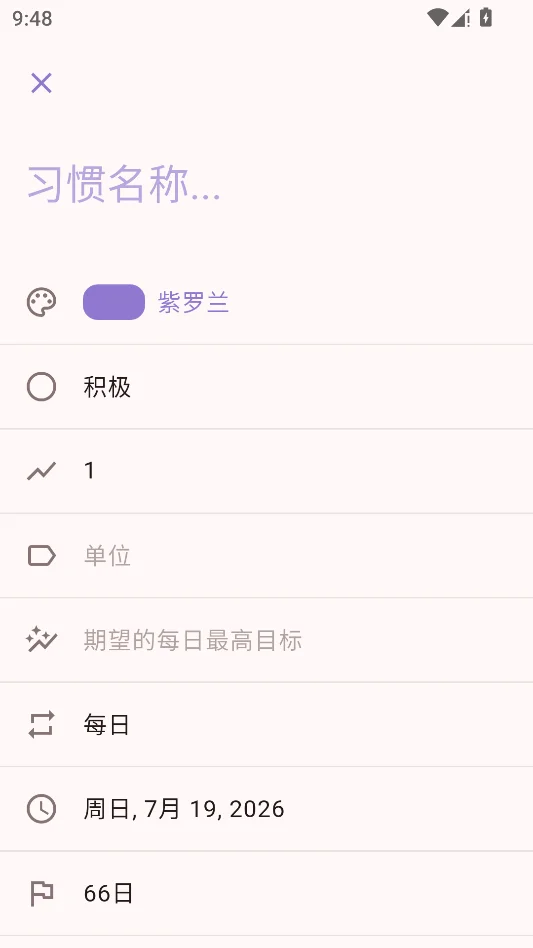 桌上习惯运行截图