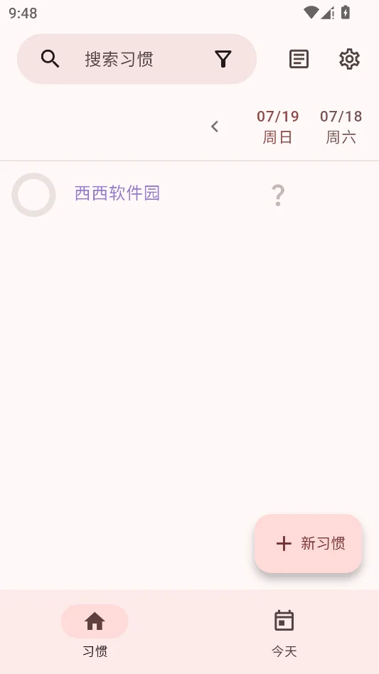 桌上习惯运行截图