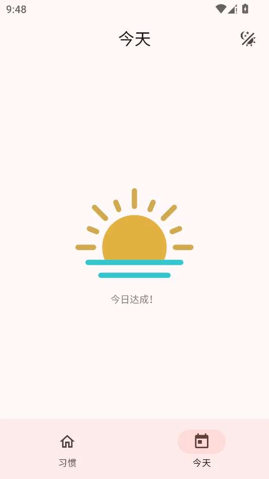 桌上习惯运行截图