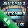 Jettomero pc��ͼ��