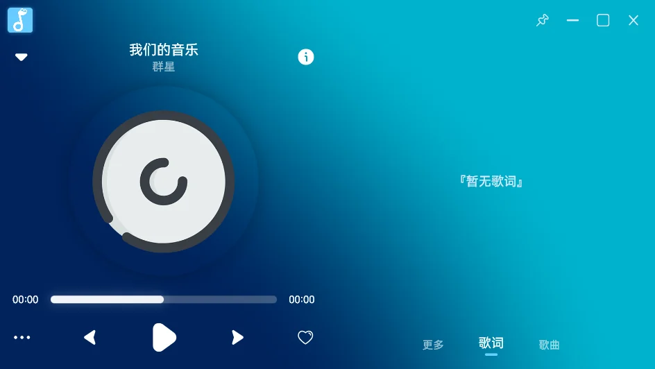 拟声(Musicxx)运行截图
