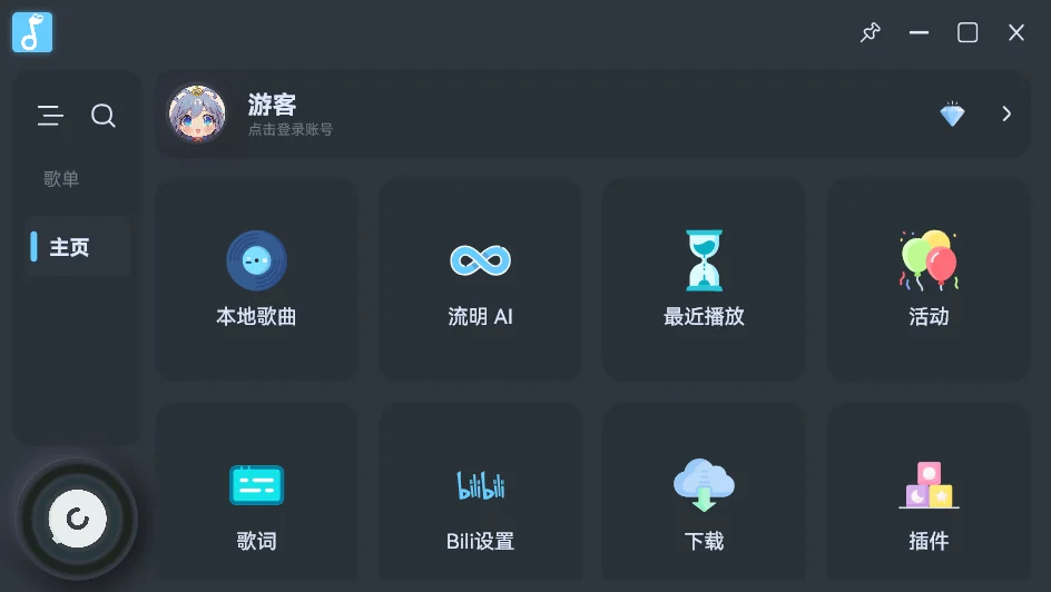 拟声(Musicxx)运行截图