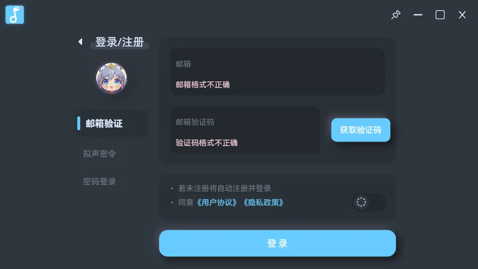 拟声(Musicxx)运行截图