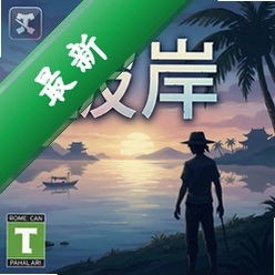 �˰� pc��v2.5.0����ս��