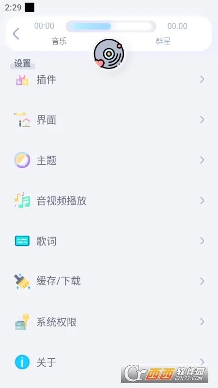 拟声(Musicxx)运行截图