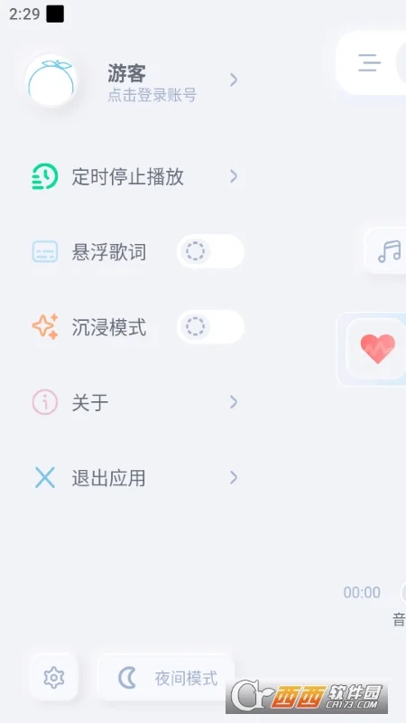 拟声(Musicxx)运行截图