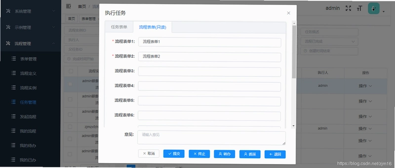 恒力CIMS运行截图