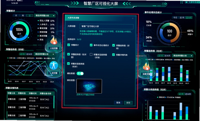 恒力CIMS运行截图