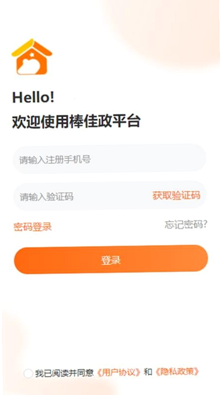 棒佳政工程师端 功能亮点 界面截图
