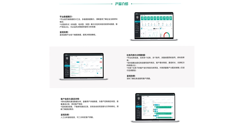 棒佳政工程师端运行截图
