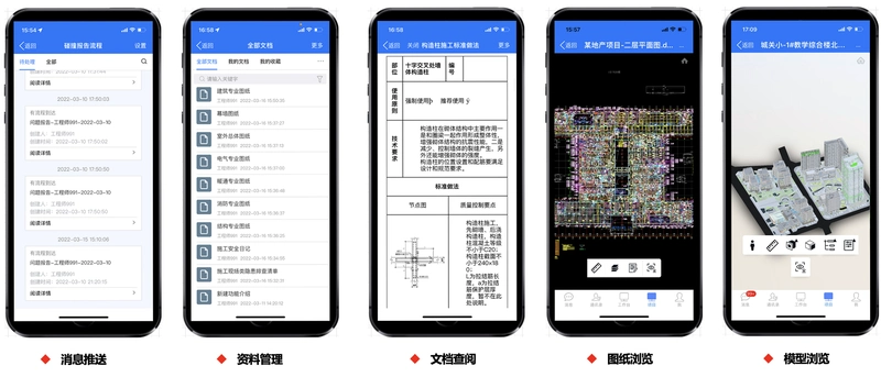 棒佳政工程师端运行截图