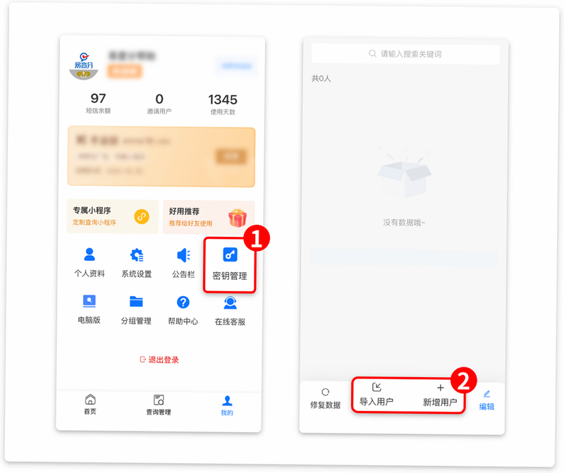 易企管 验证码 图标 设置