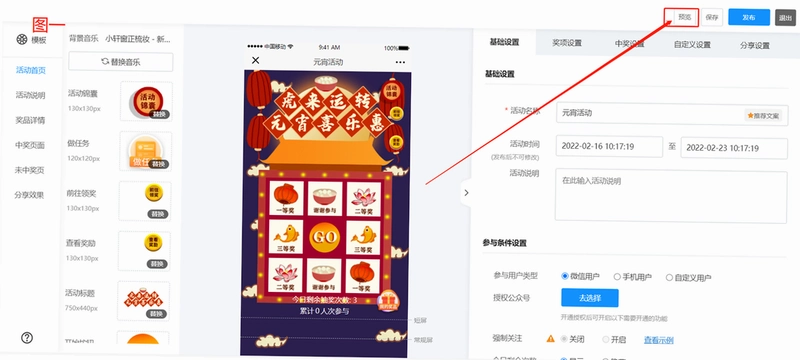 易企管运行截图