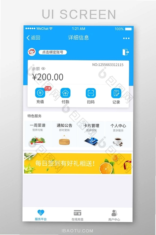 易企管运行截图