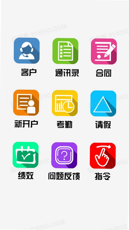 易企管运行截图