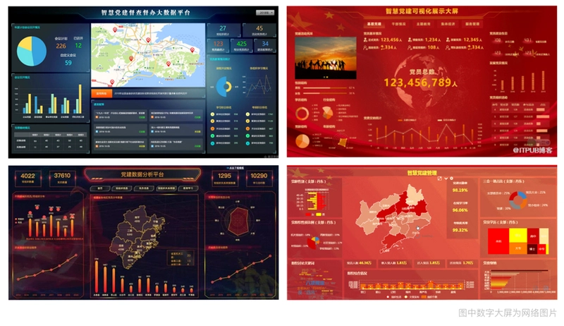 数智党建运行截图
