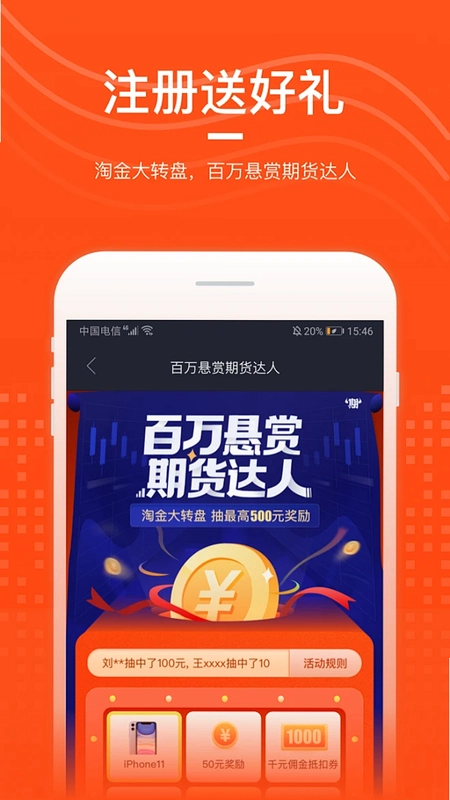 擎天运行截图
