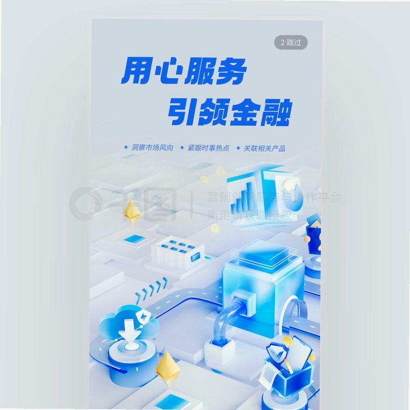 保信收银运行截图