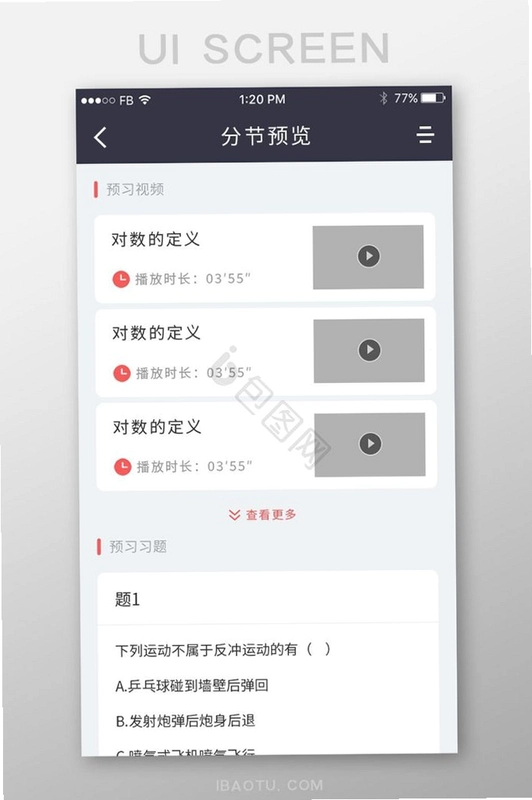 保信收银运行截图
