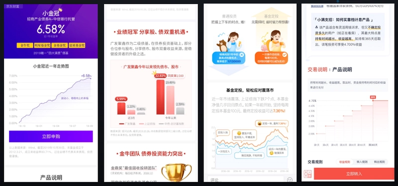 保信收银运行截图