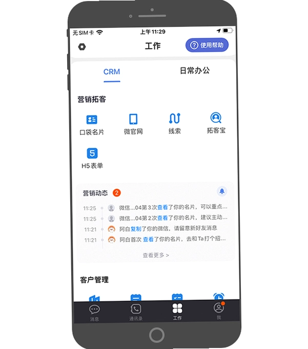 寰球淘企业通运行截图