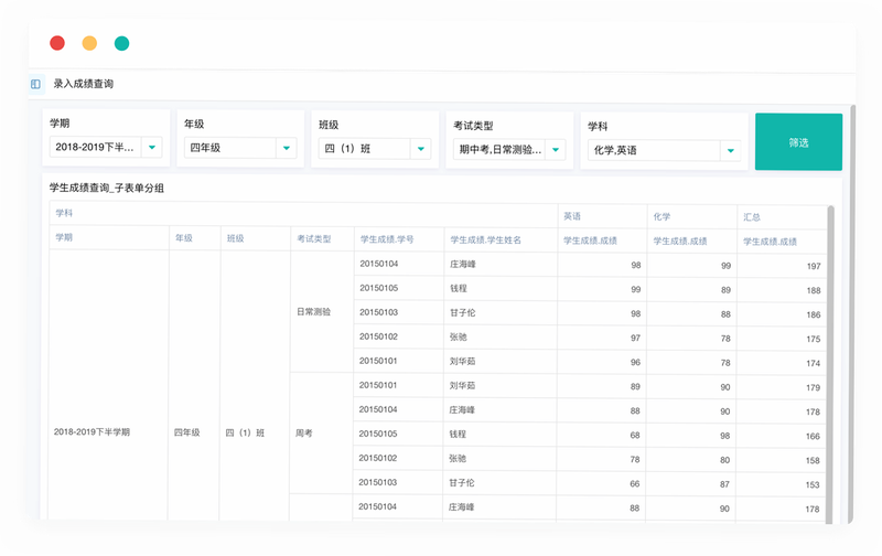 小树苗智慧校园 注册教程 成绩查询
