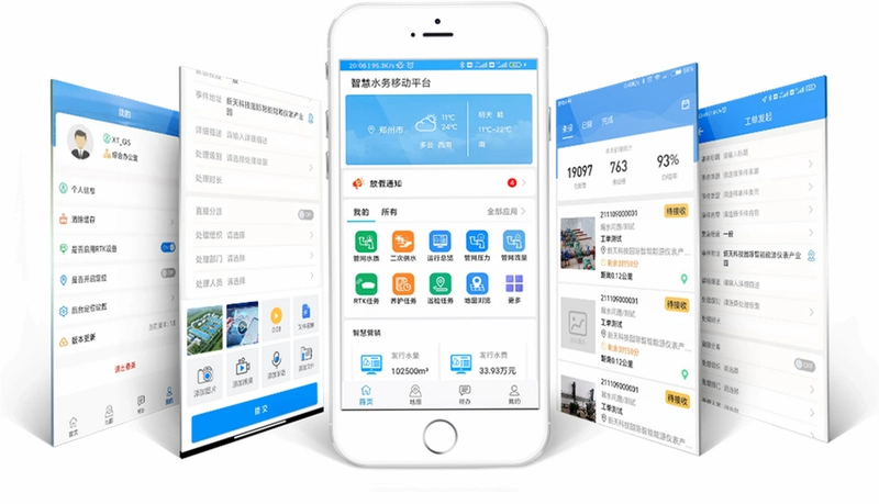水务掌天下运行截图