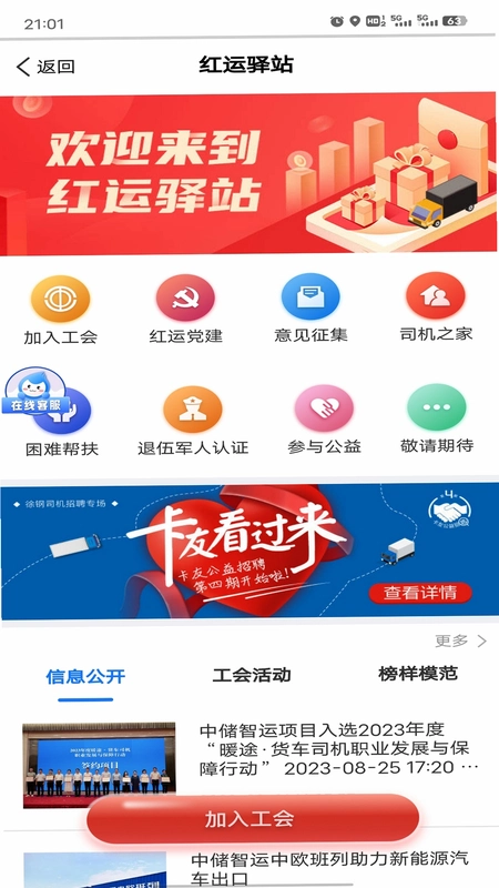 智装箱Smart Packer运行截图