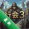 �л�3 pc��ͼ��
