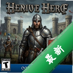 中世纪英雄 pc版v2.5.0策略战棋经典版