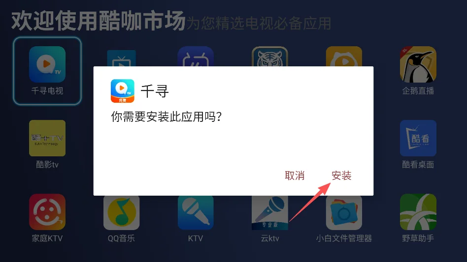 酷+市场运行截图