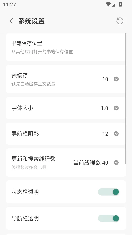 东南小说运行截图